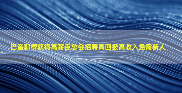 普洱KTV招聘