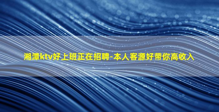 绍兴KTV招聘